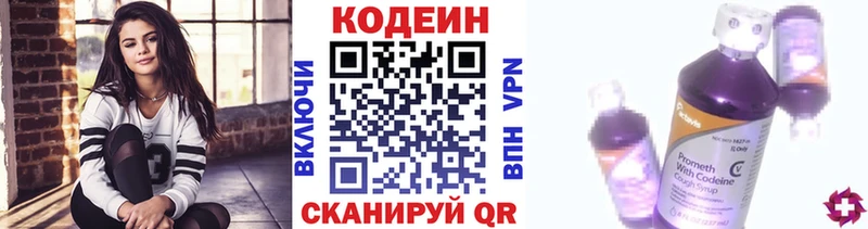 darknet как зайти  цены   Пересвет  Codein напиток Lean (лин) 