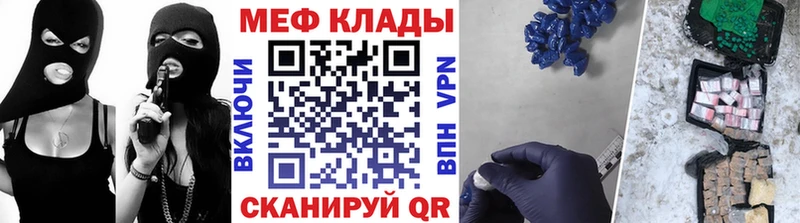 МЯУ-МЯУ кристаллы  Пересвет 
